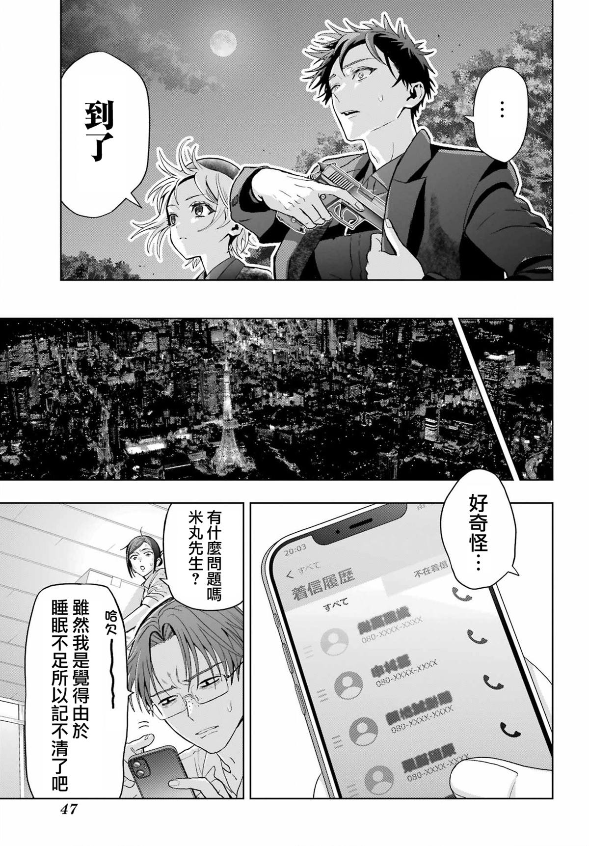 第38页
