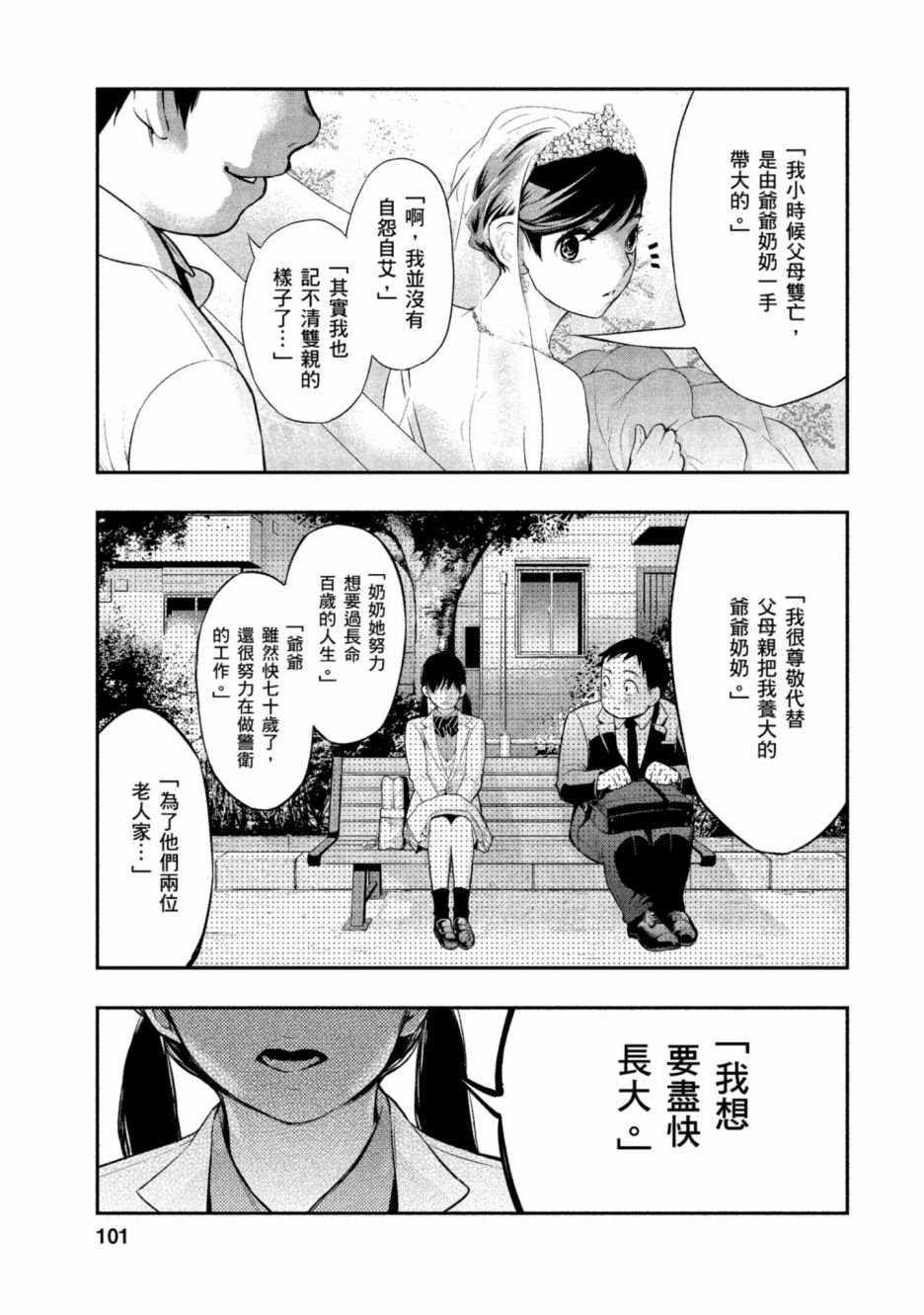 第102页