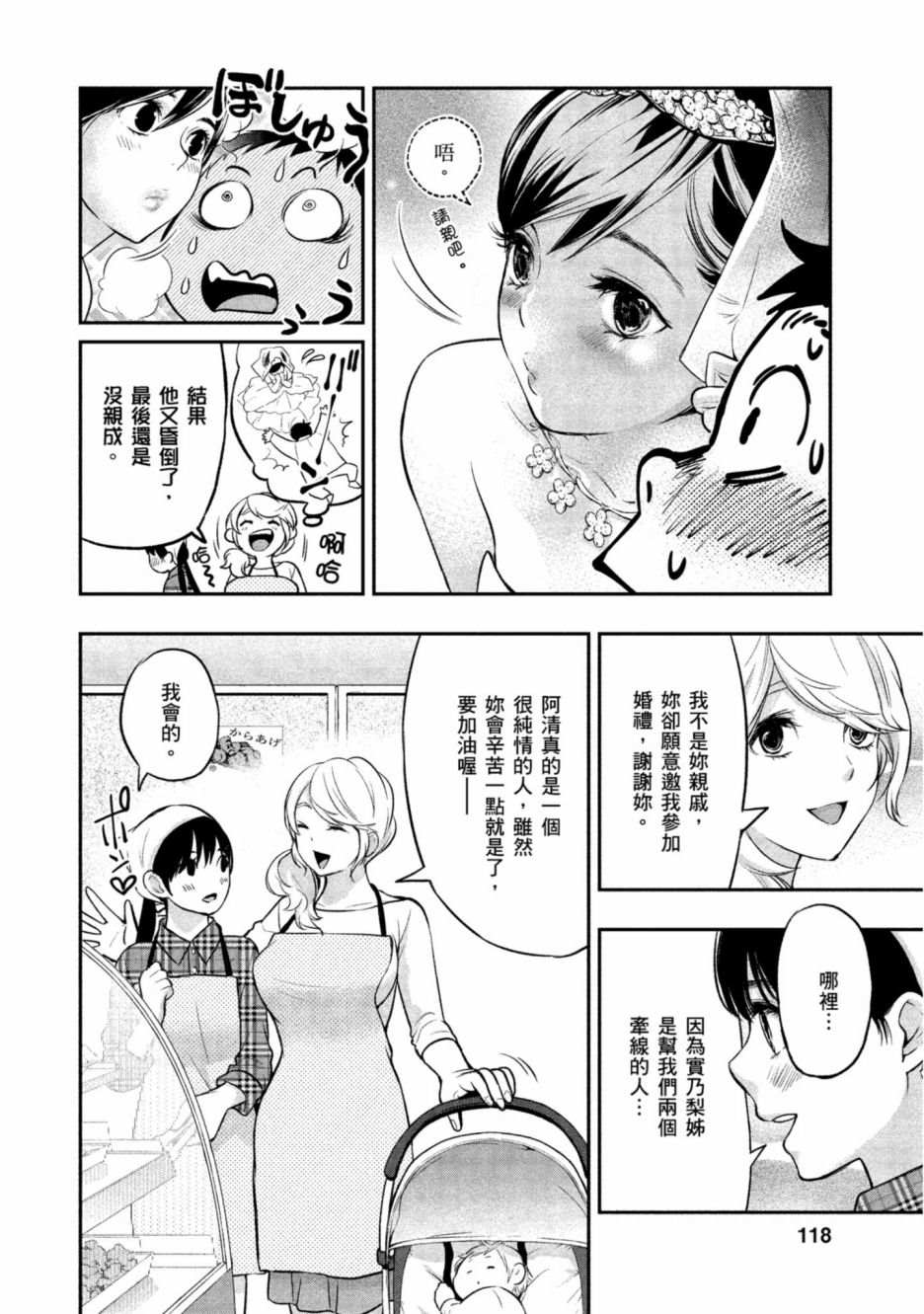 第119页