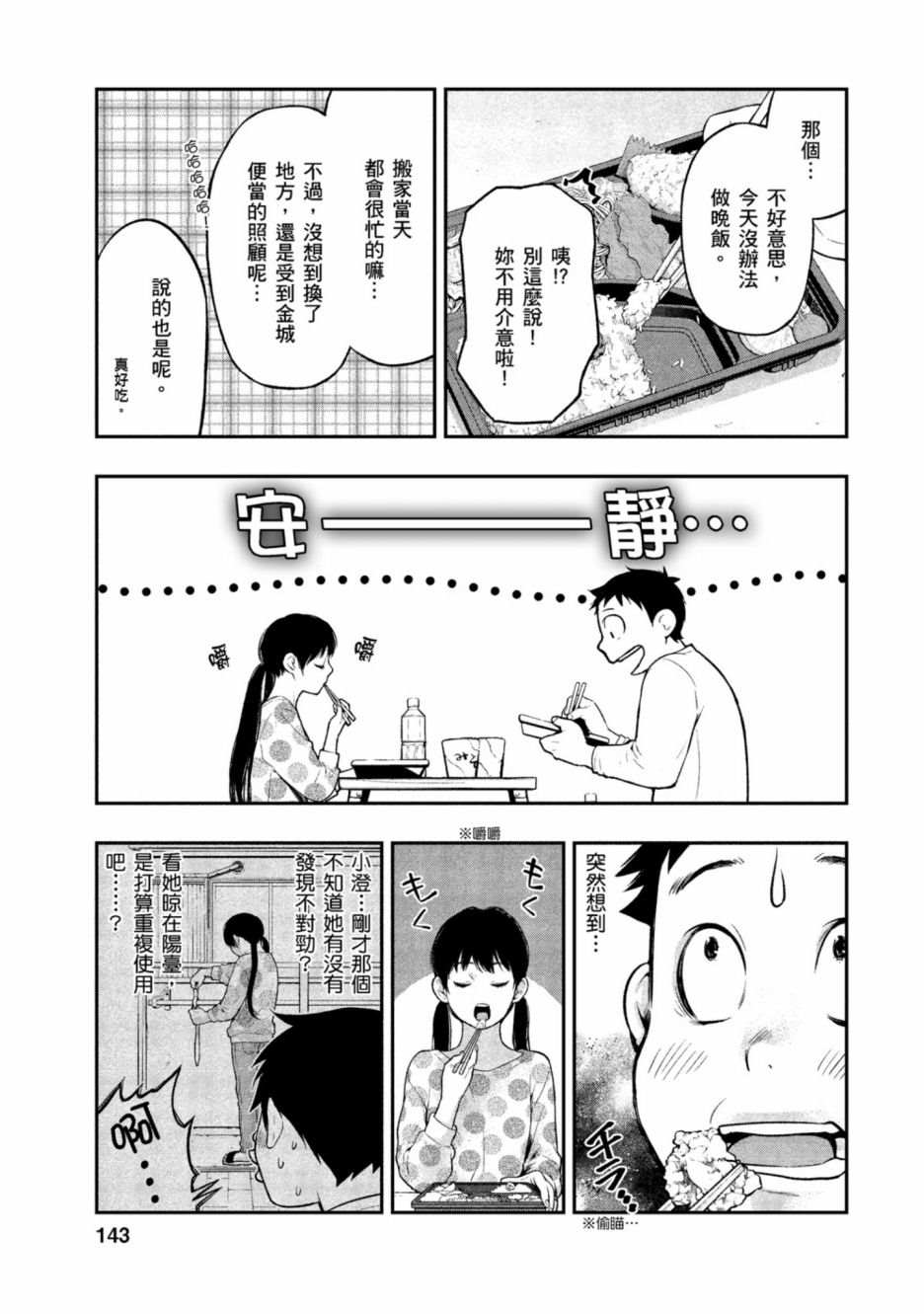 第144页