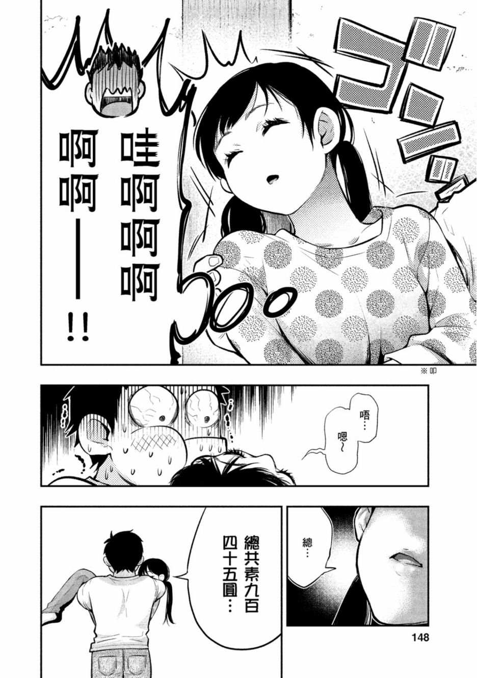 第149页