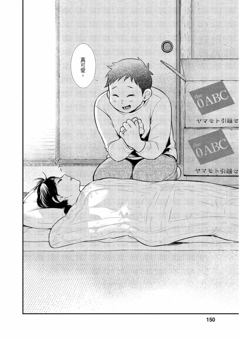 第151页