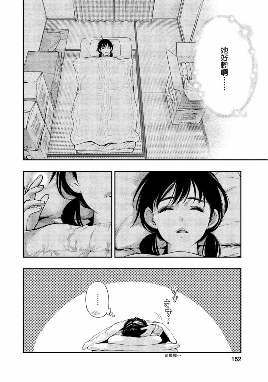 第153页