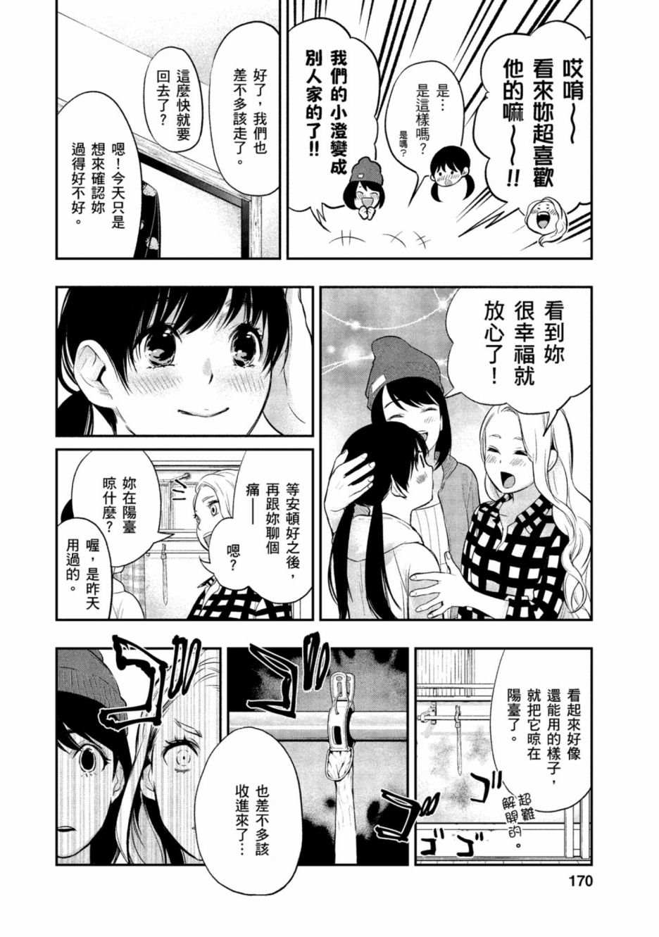 第171页