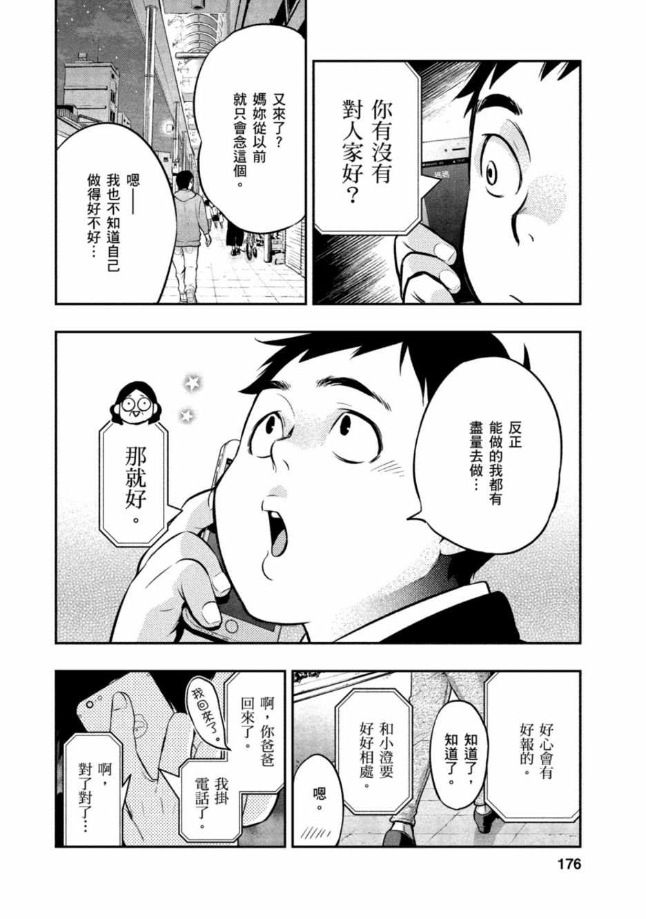第177页
