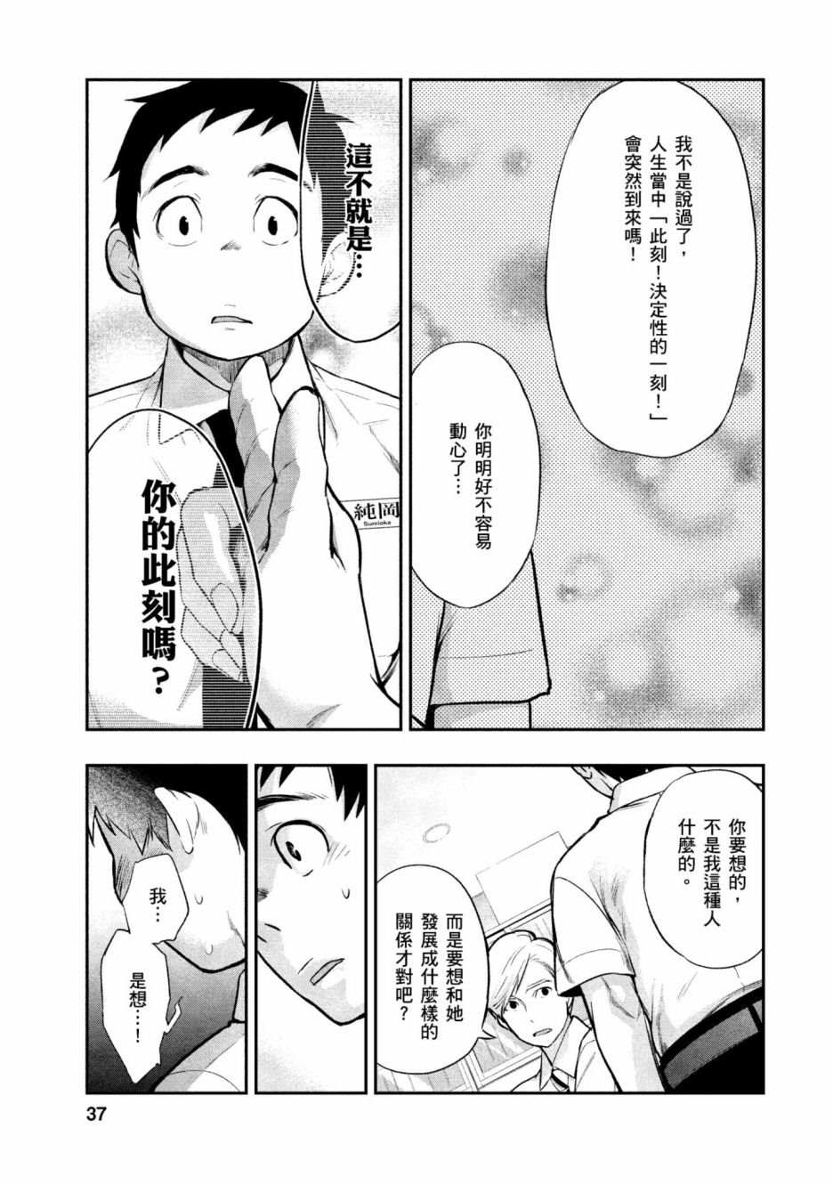 第38页