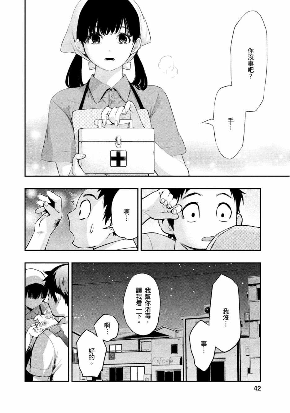 第43页