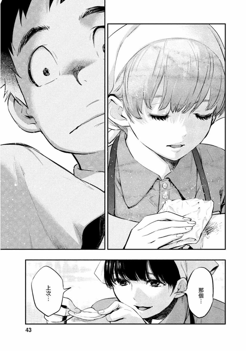 第44页