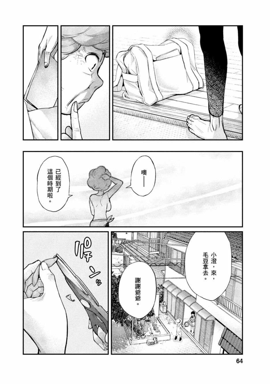 第65页
