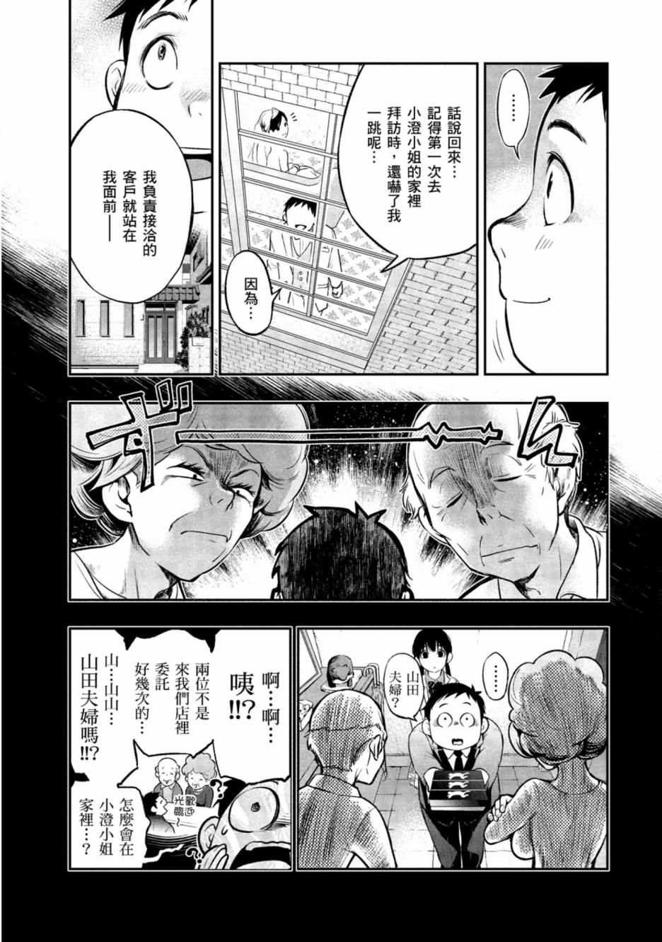 第98页