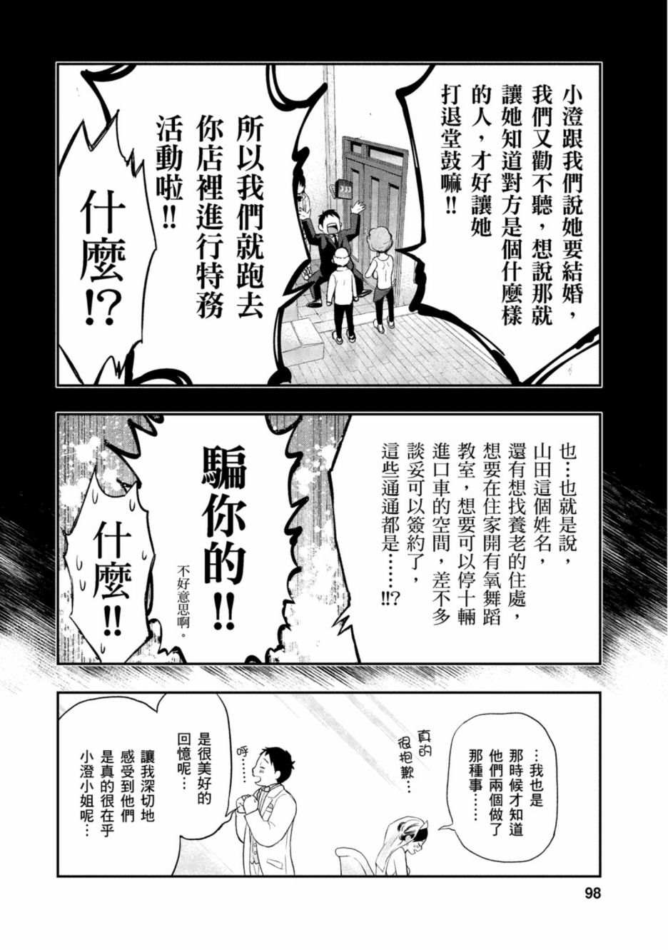 第99页