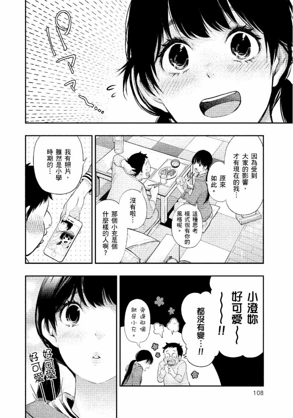 第109页