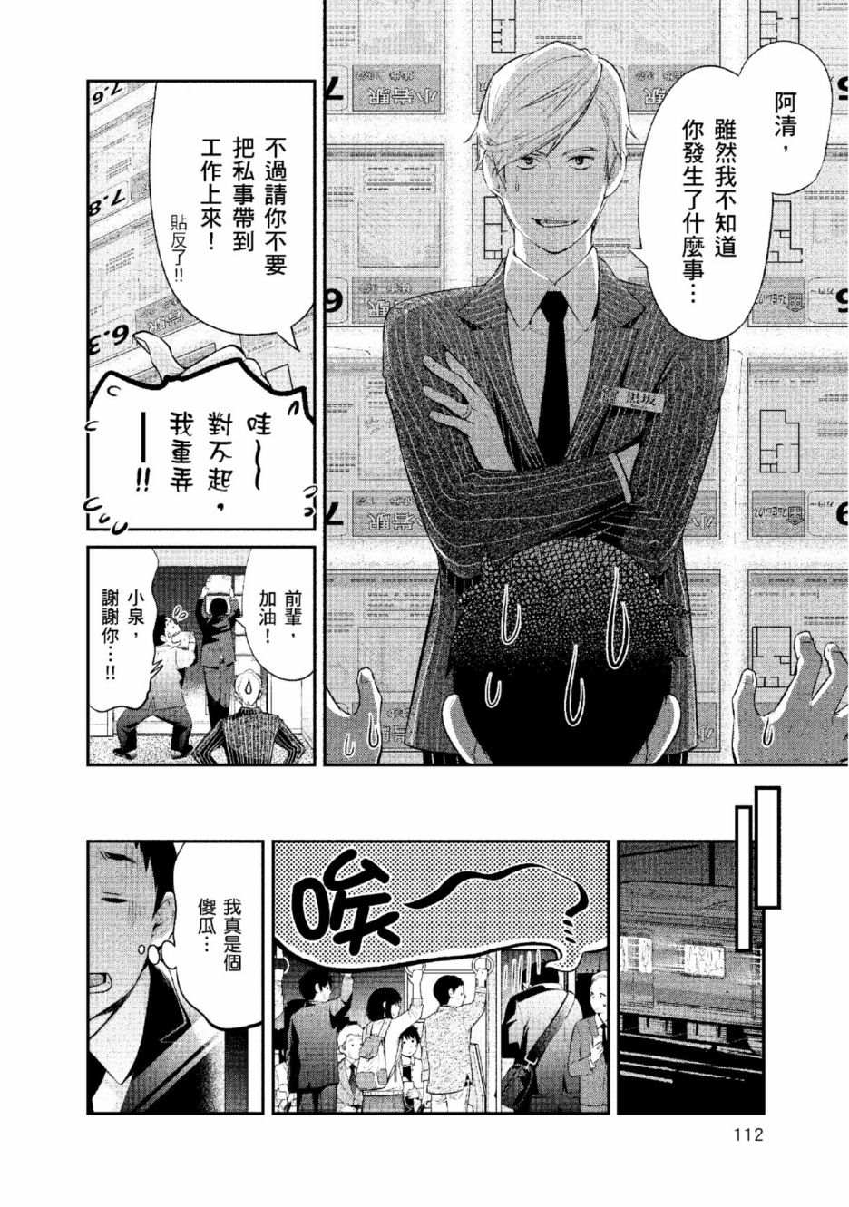 第113页