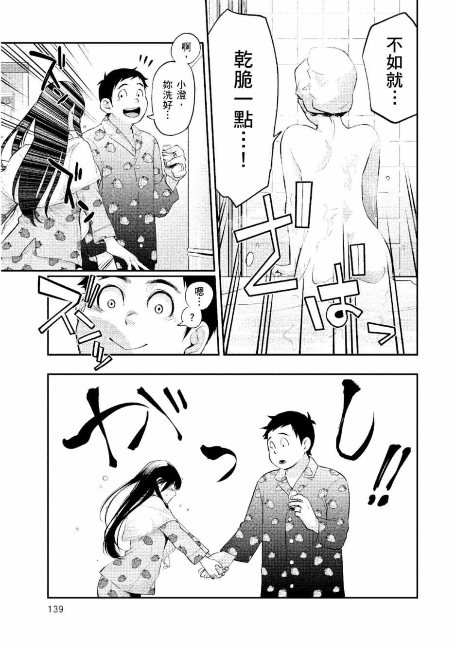 第140页