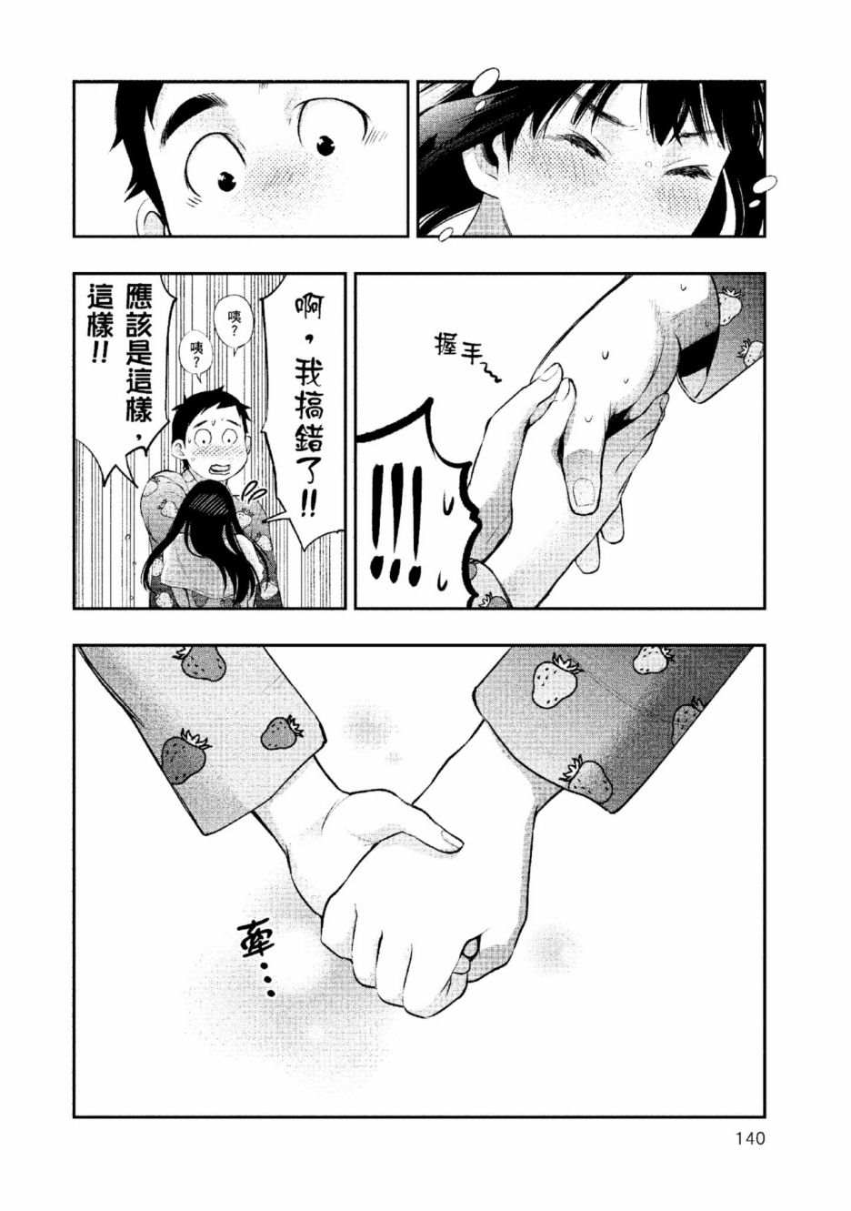 第141页