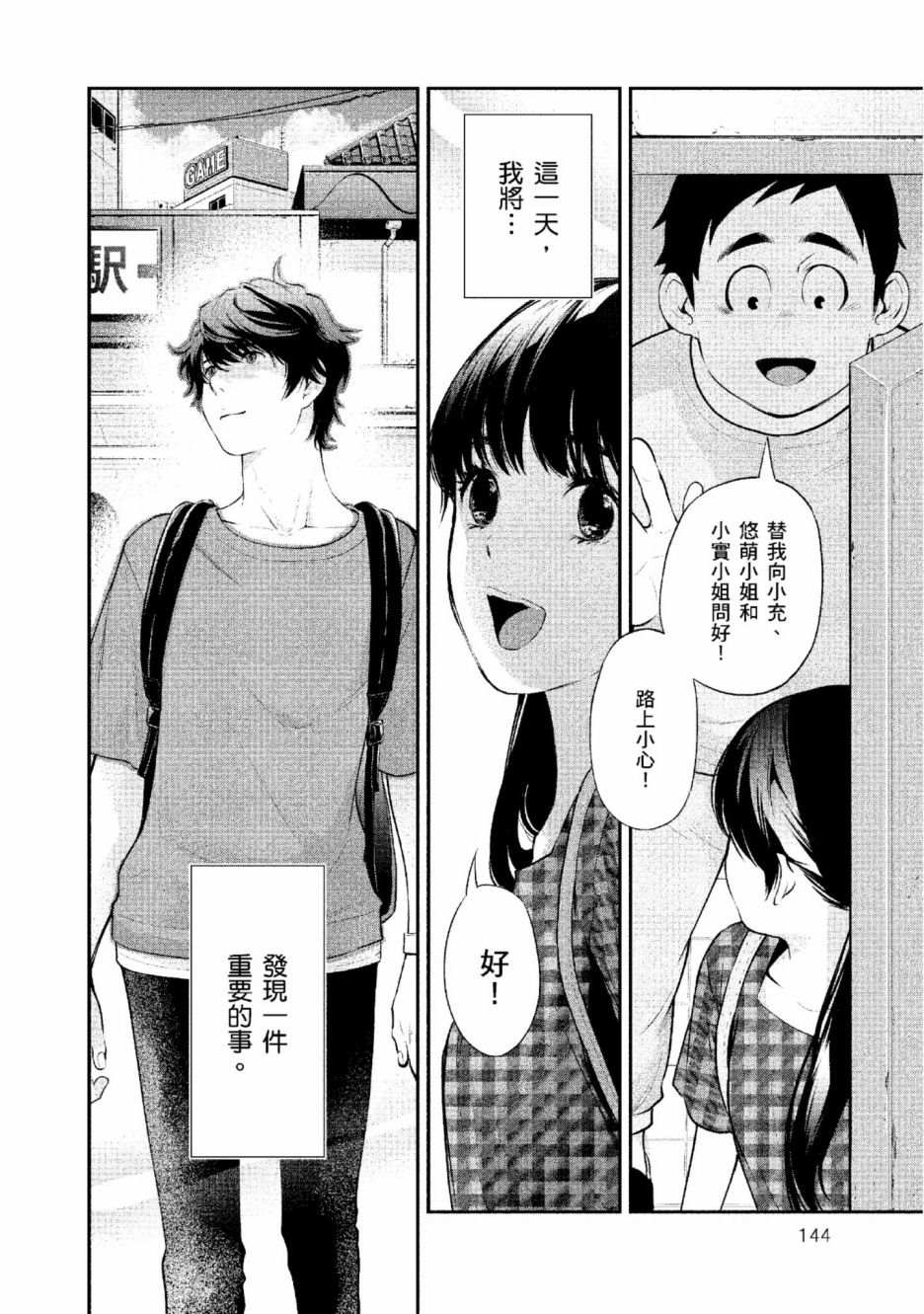 第145页