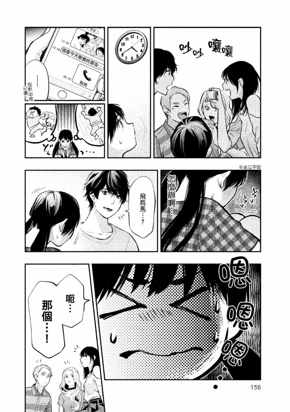 第157页