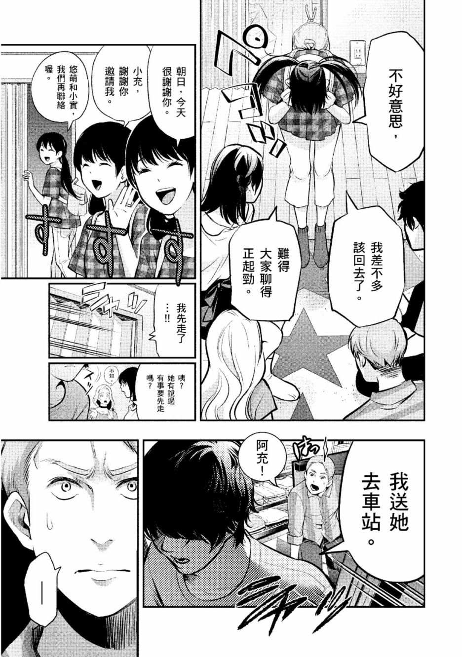 第158页