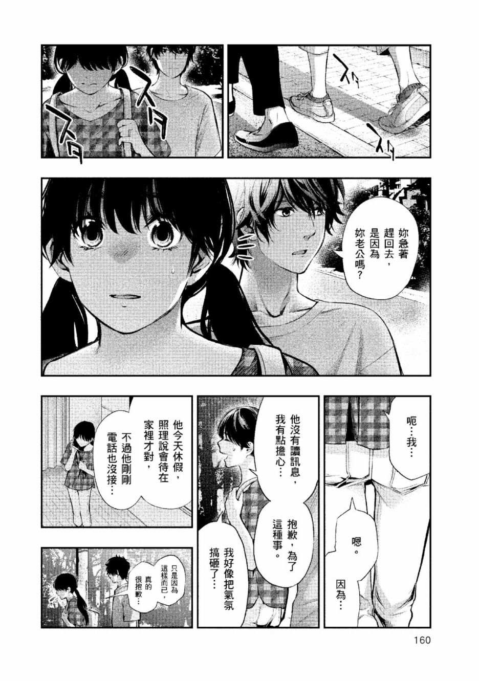第161页