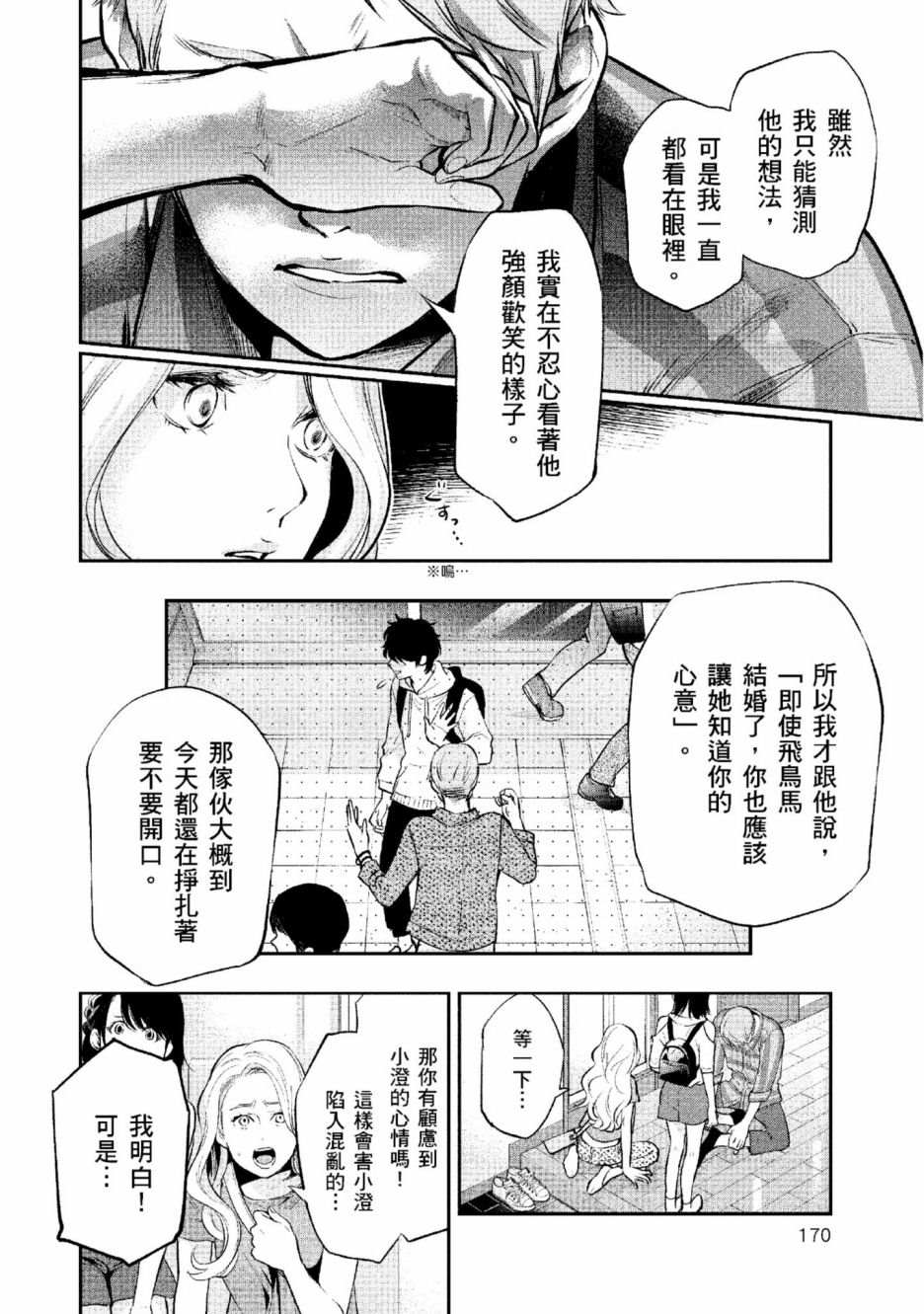 第171页
