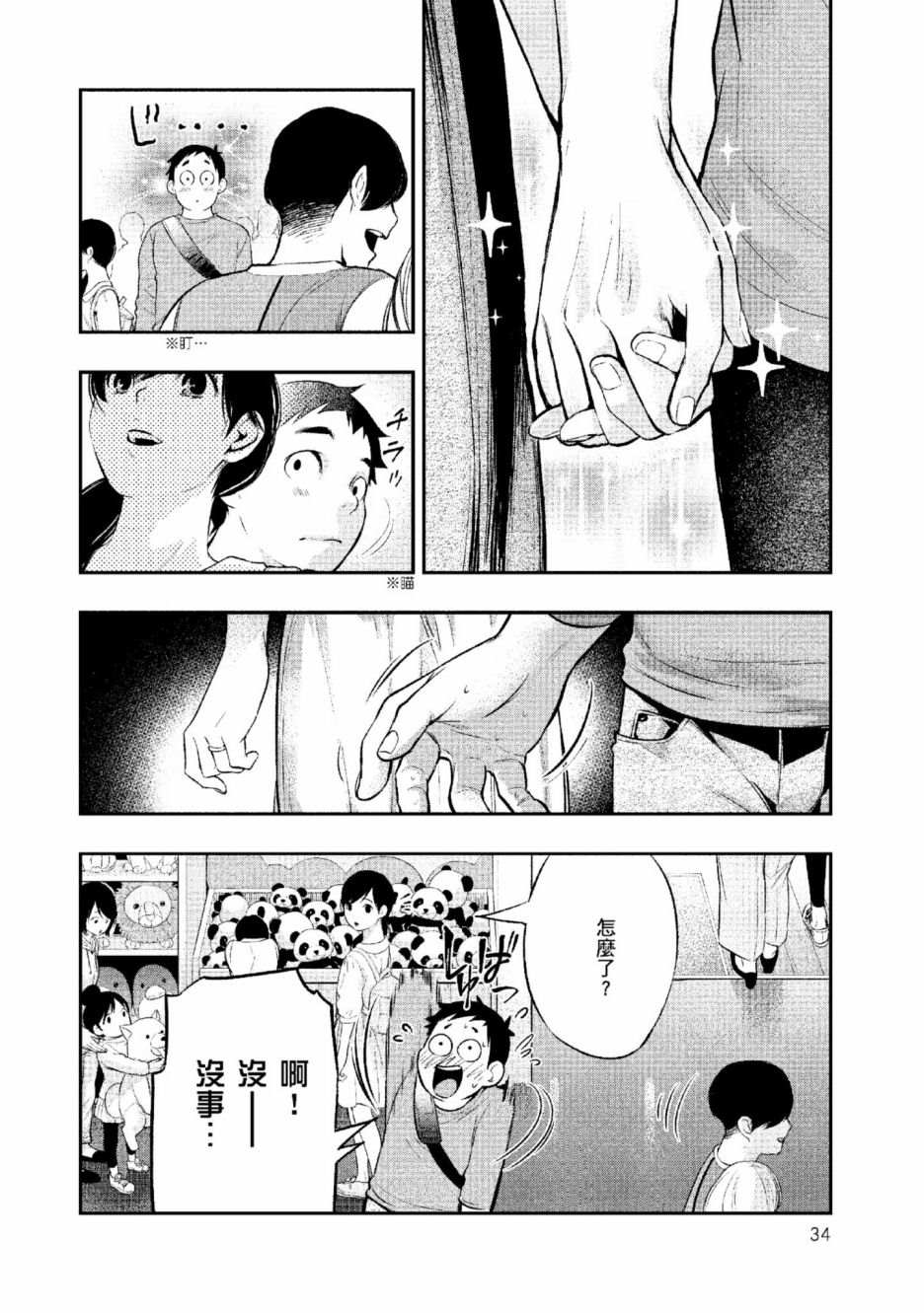 第35页