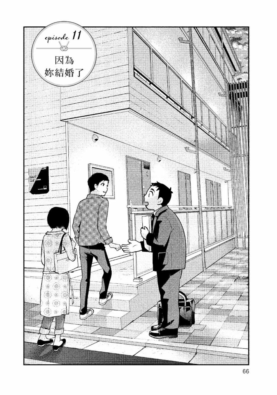 第67页