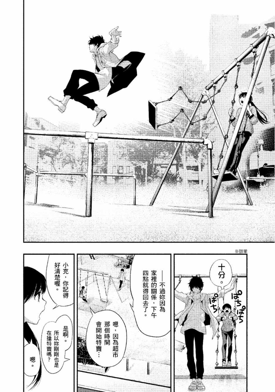 第73页
