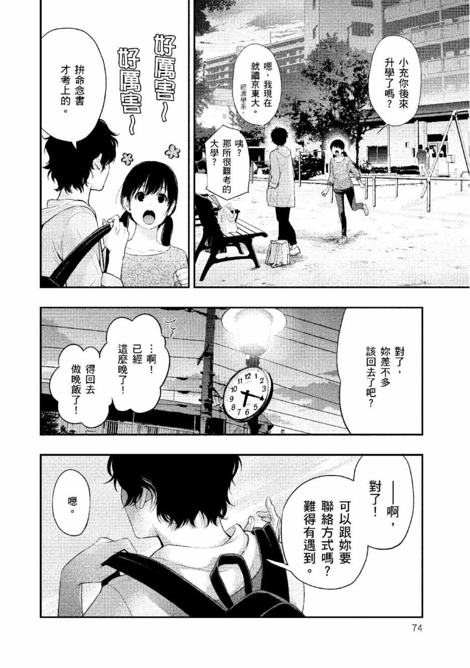 第75页