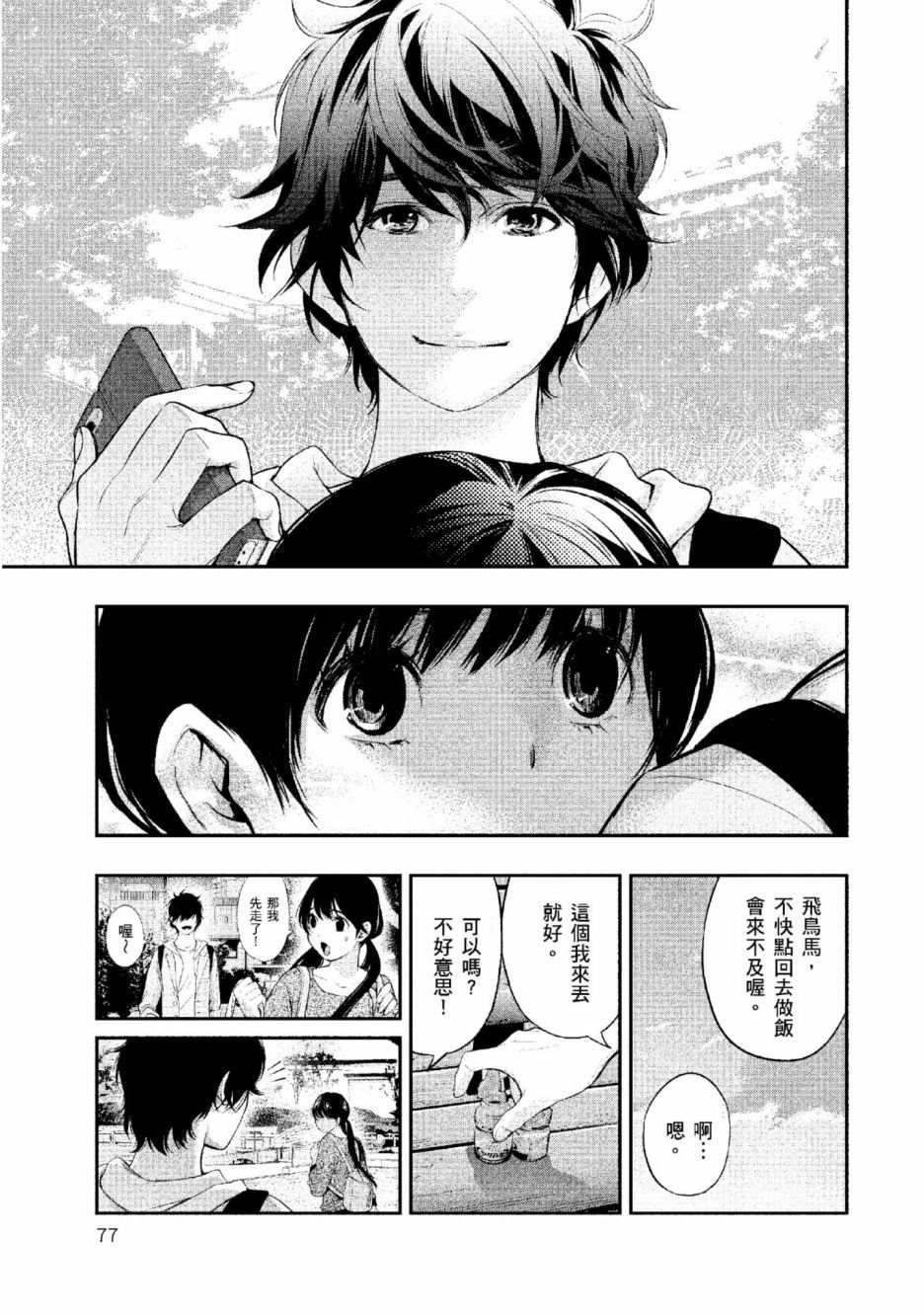 第78页