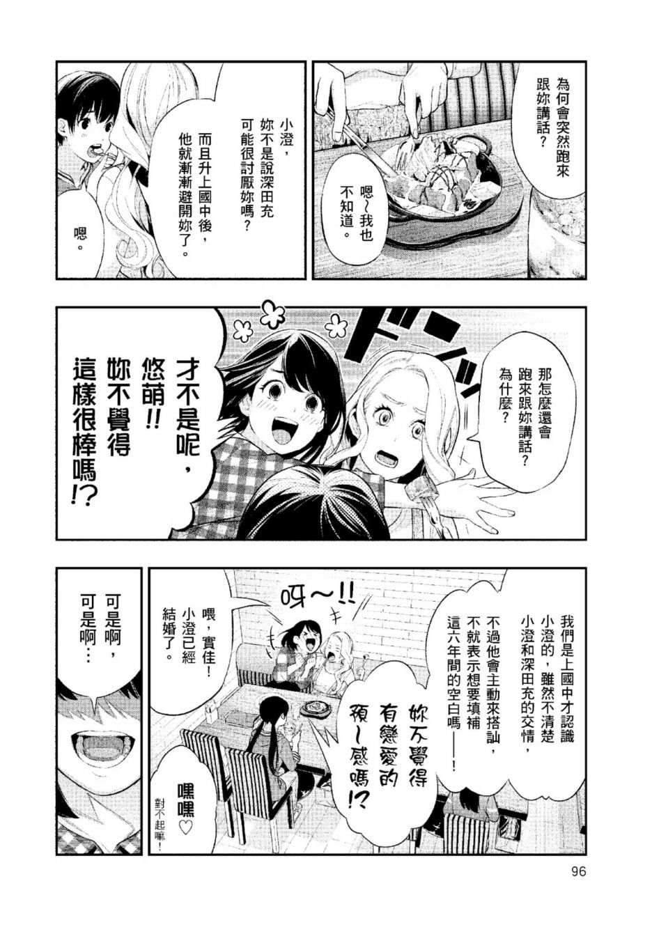 第97页