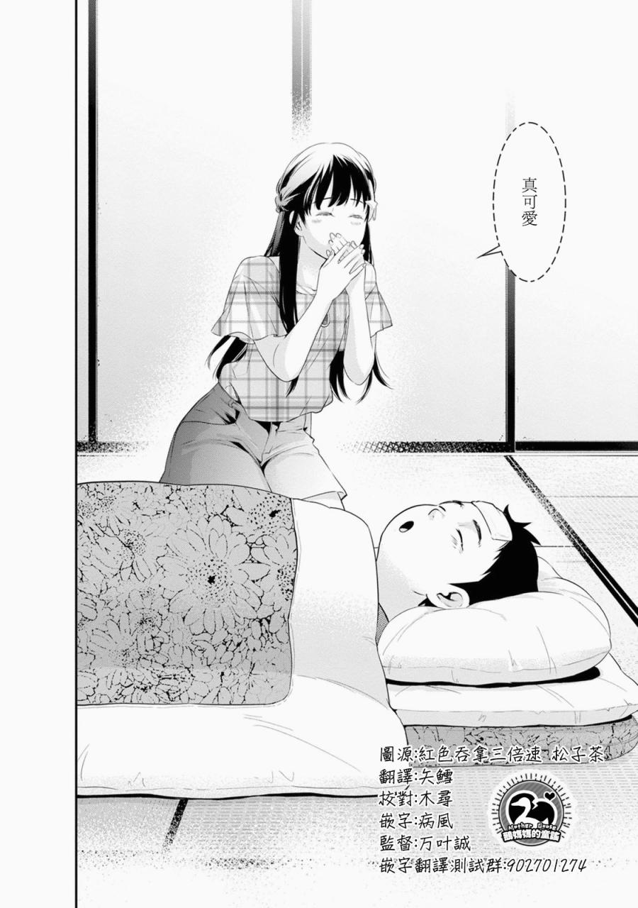 第20页