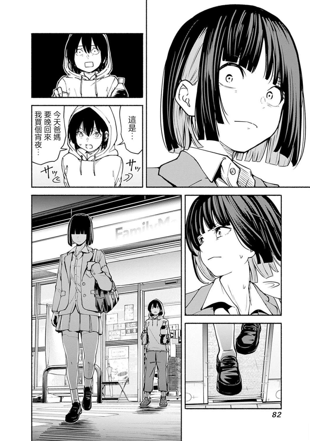 第30页