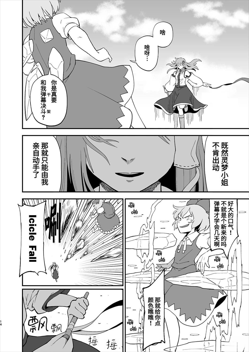第14页