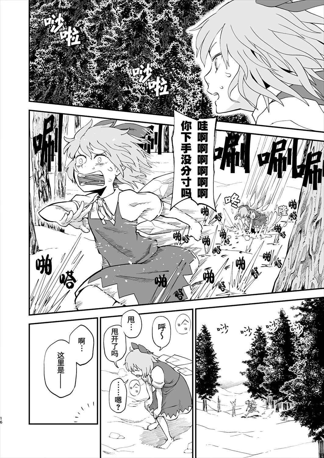 第16页