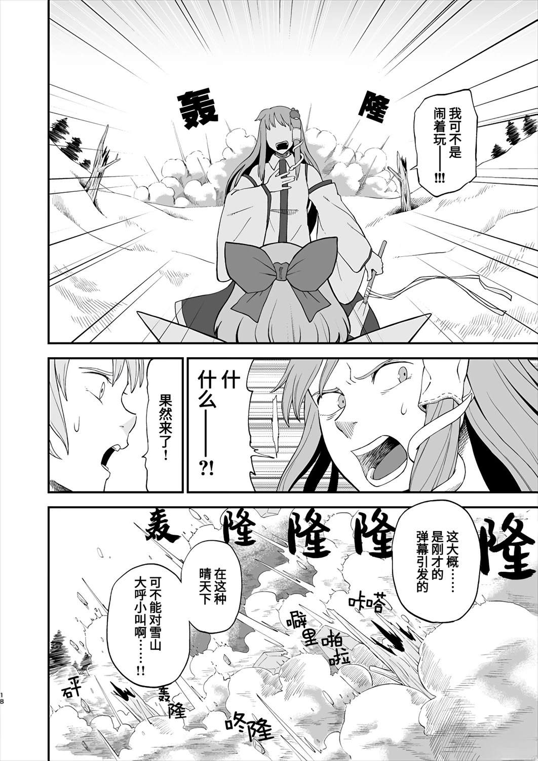第18页