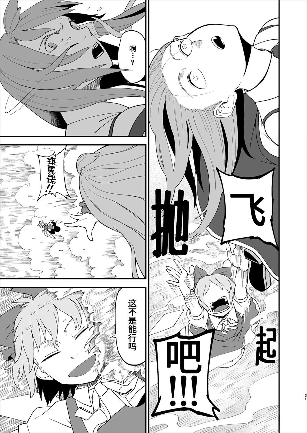 第21页