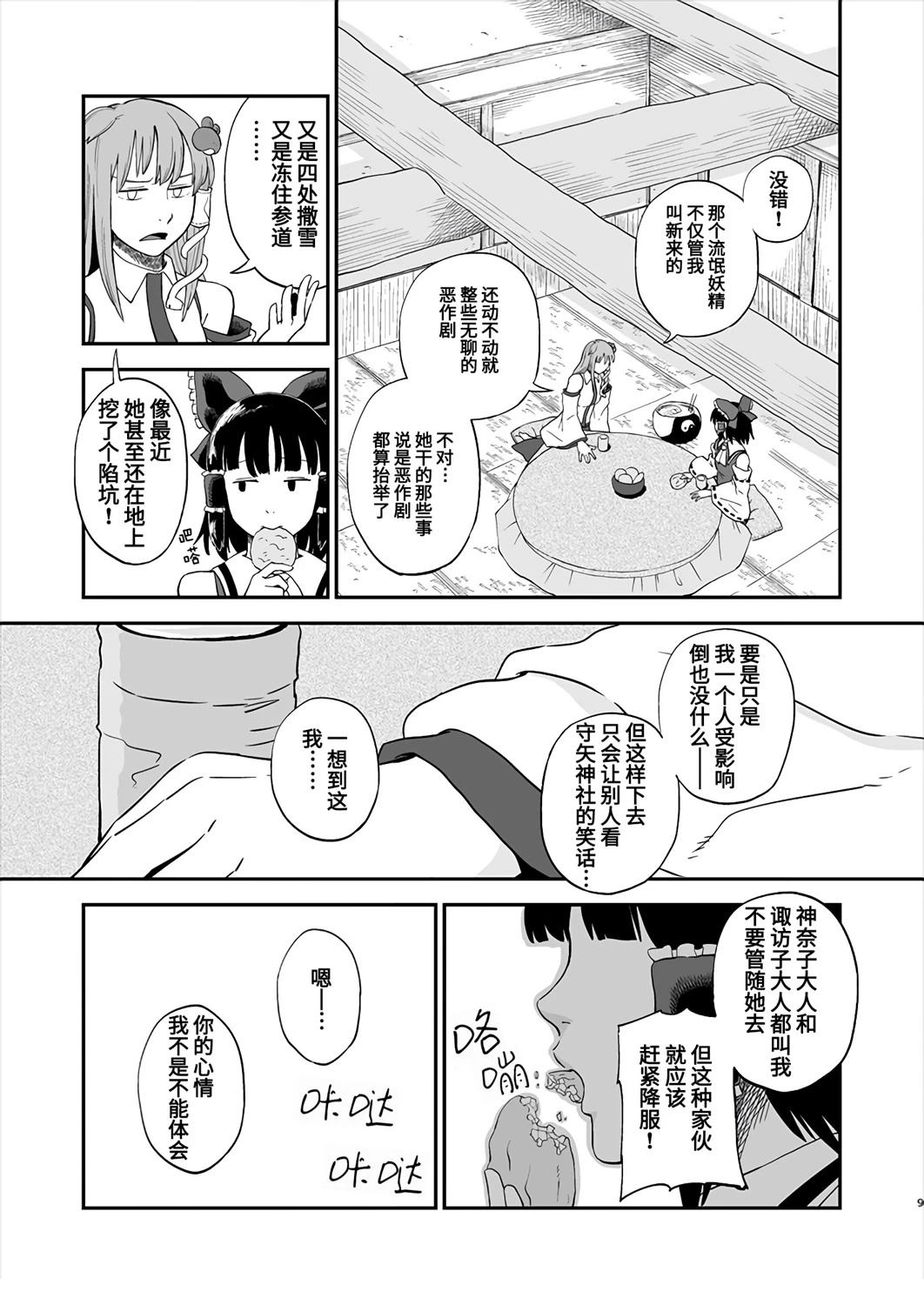 第9页