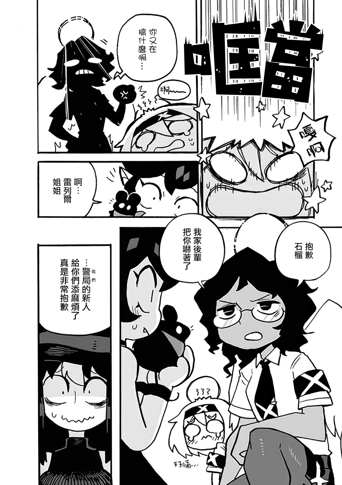 第4页