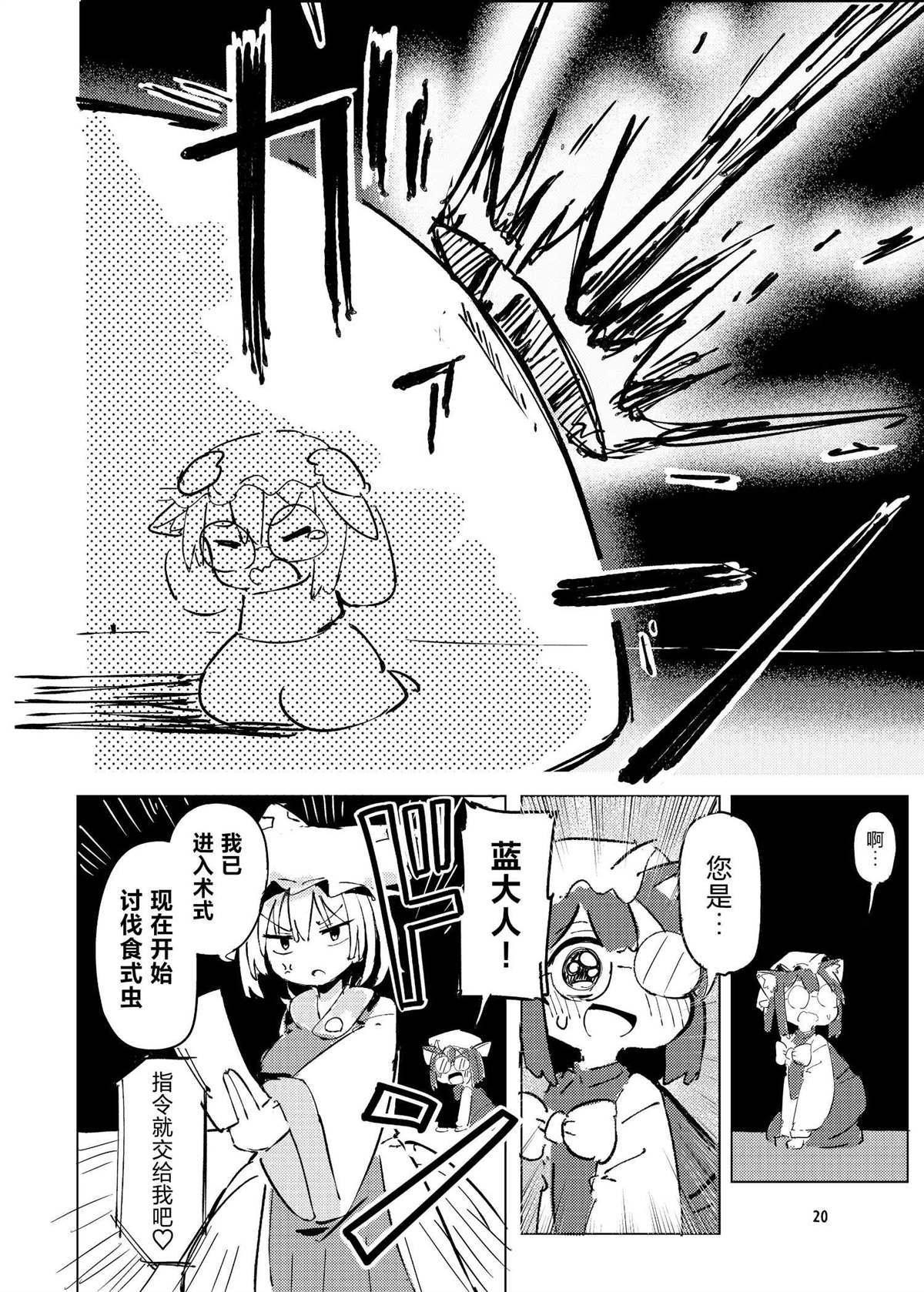 第20页