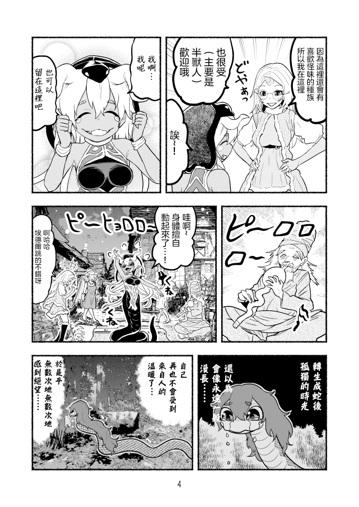 第4页