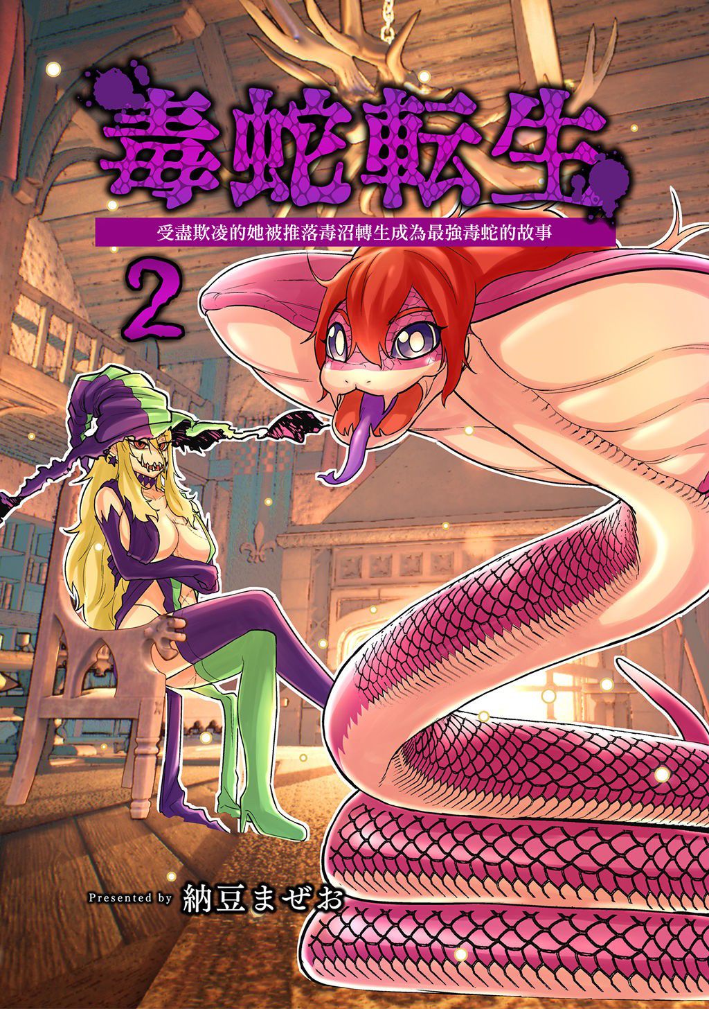 第2页