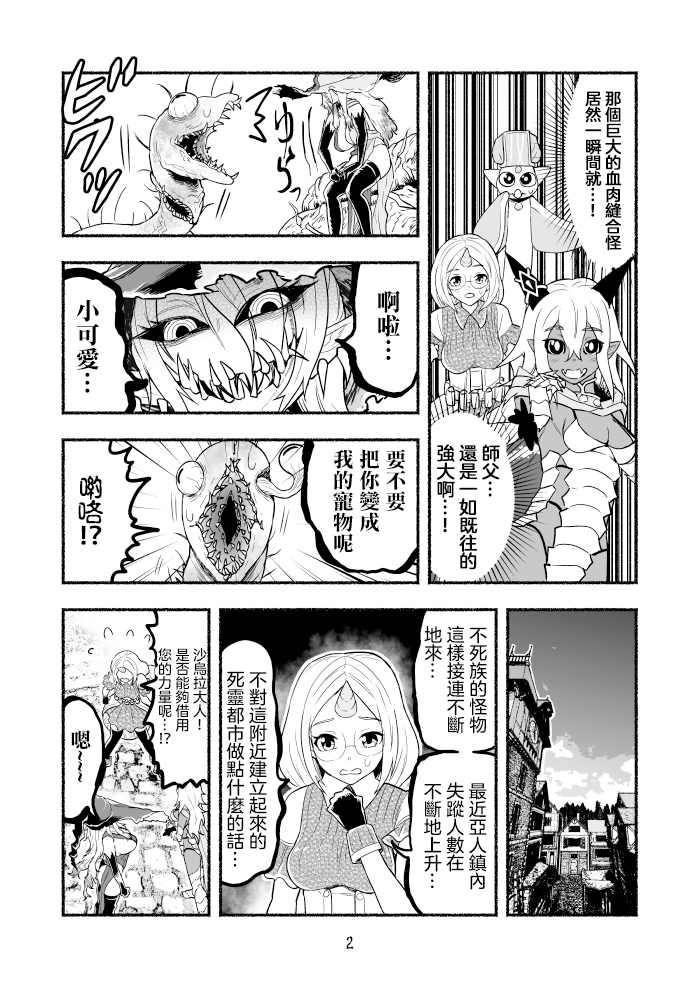 第2页