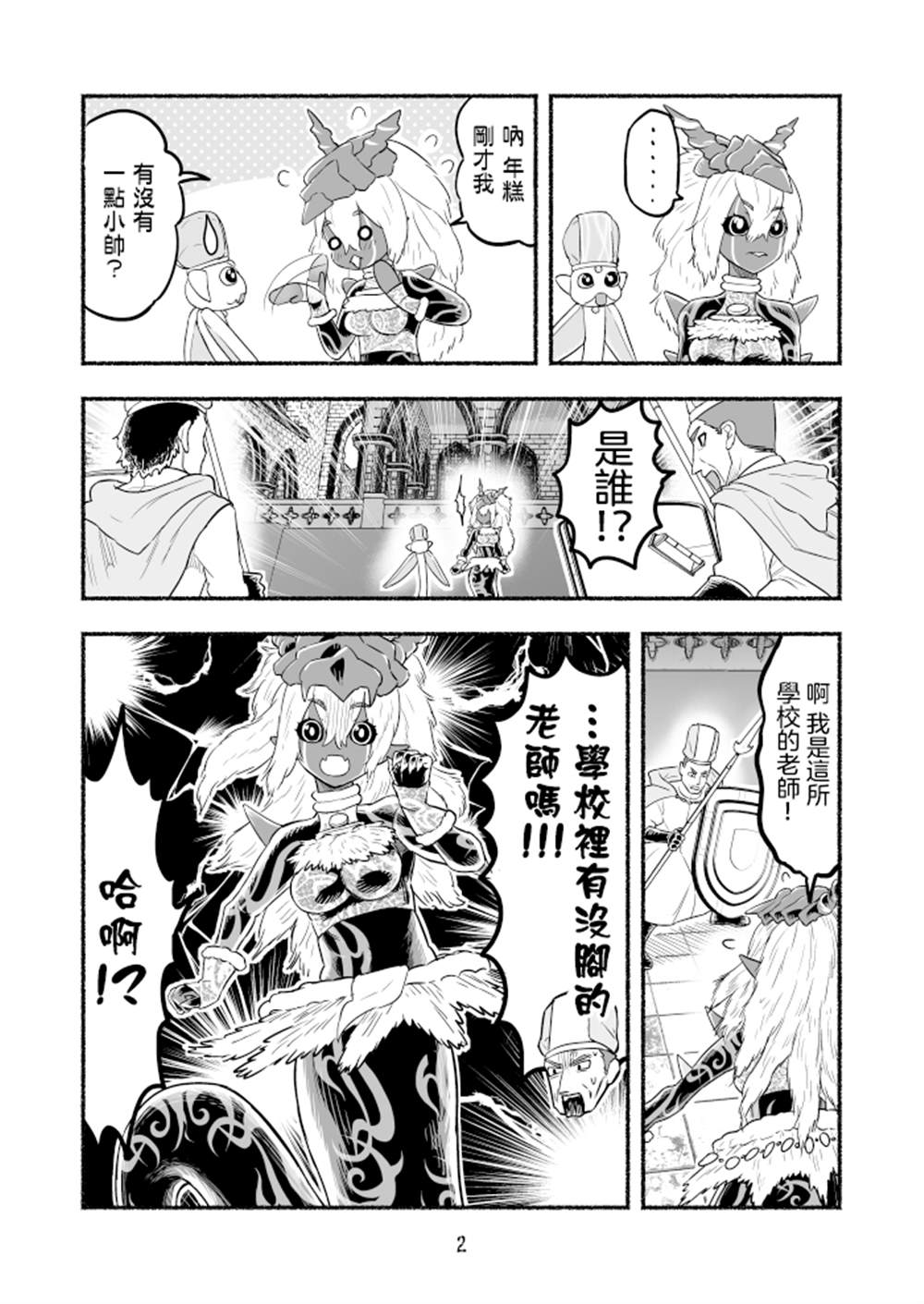第2页