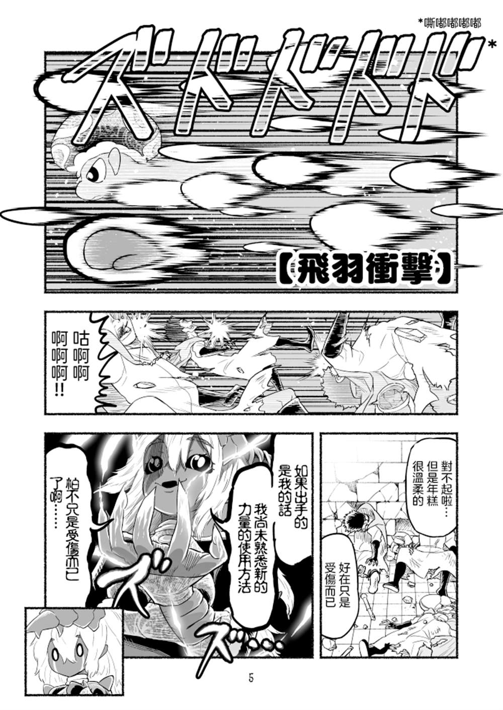 第5页