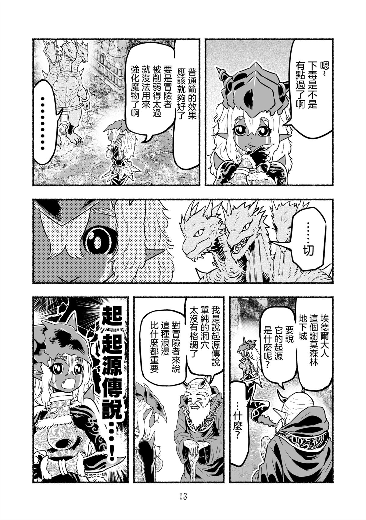 第13页