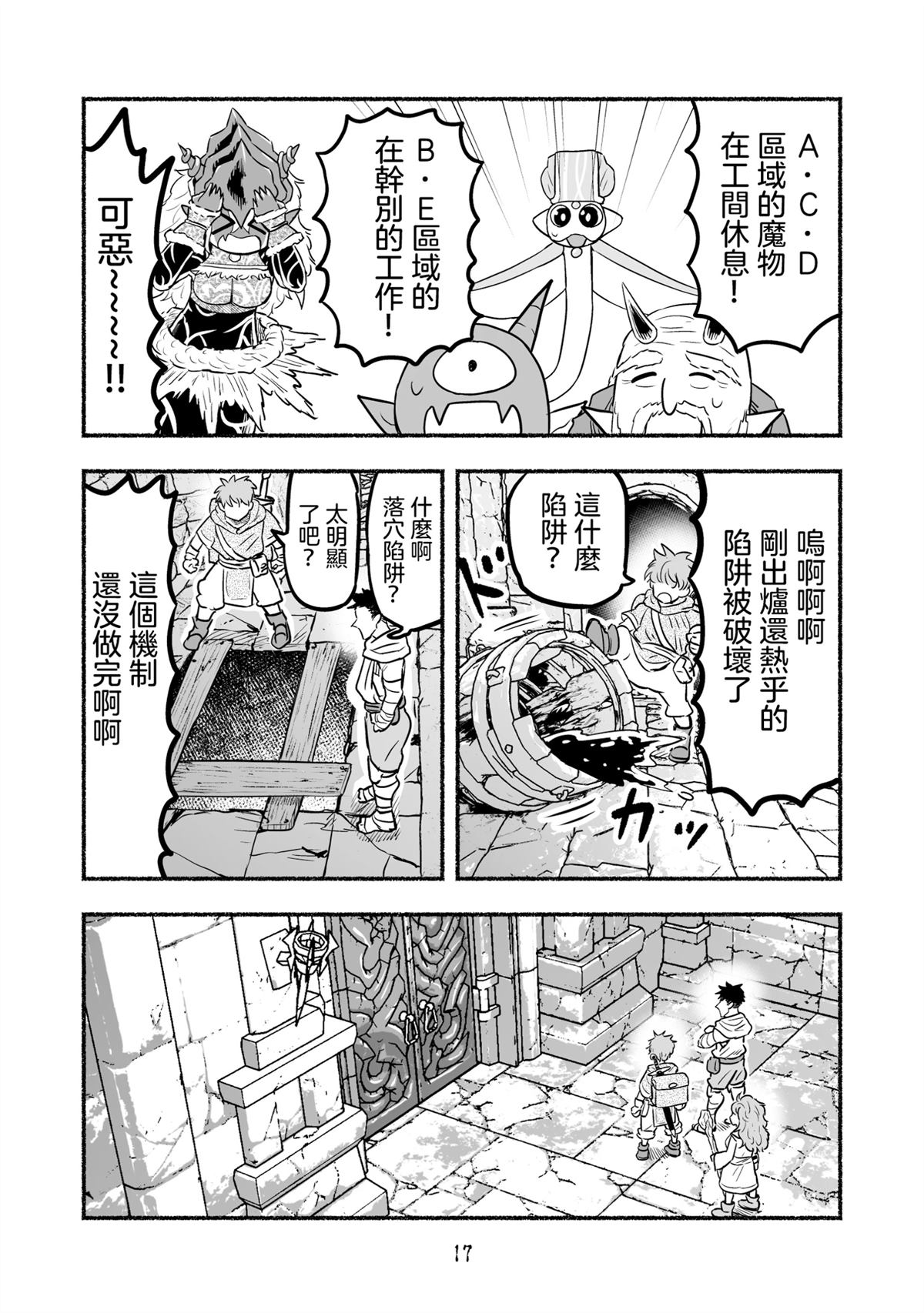 第17页