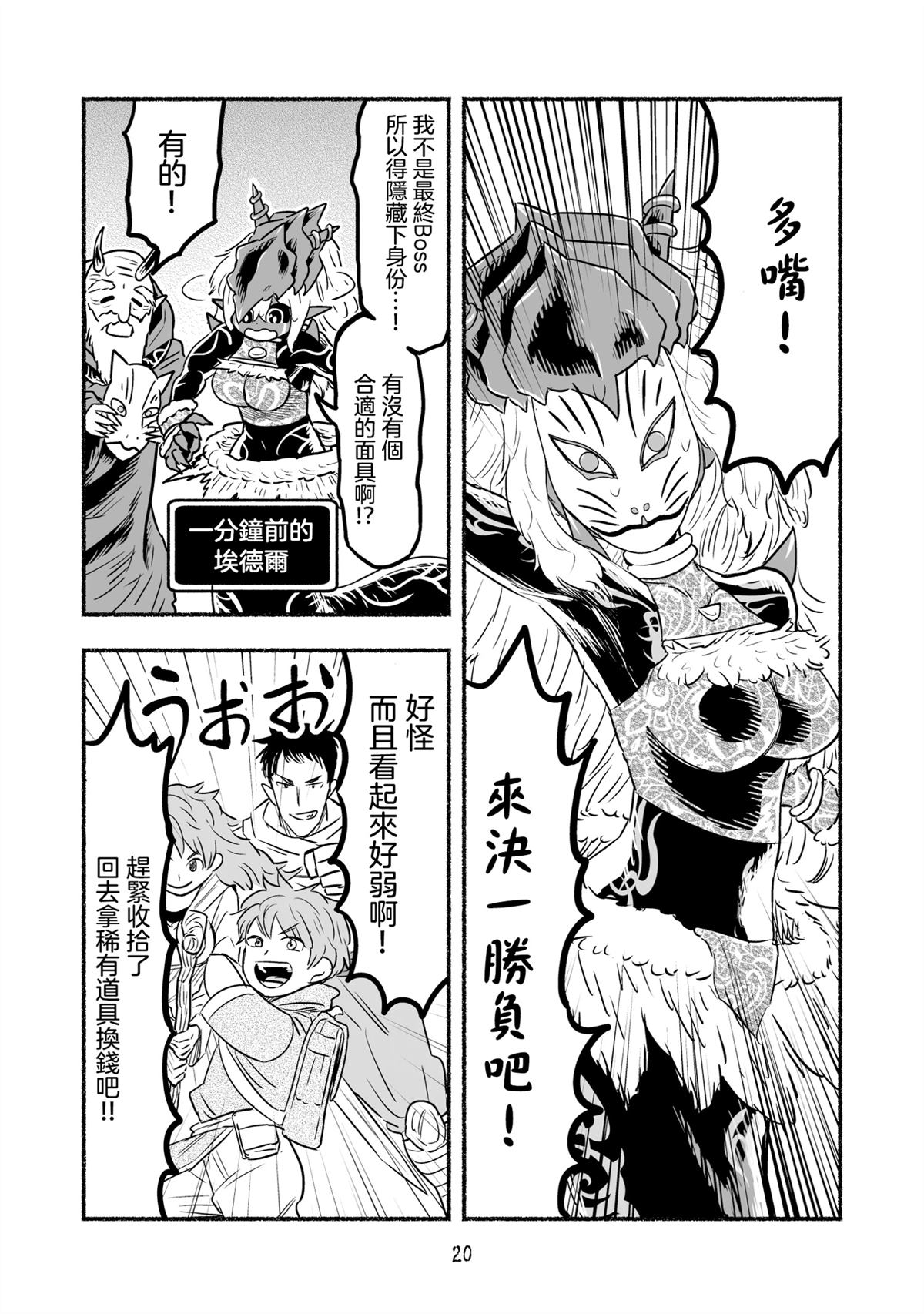 第20页