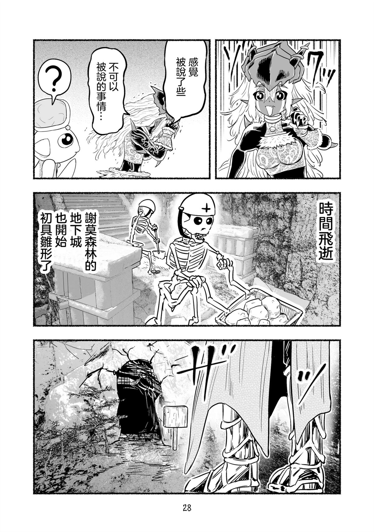 第28页