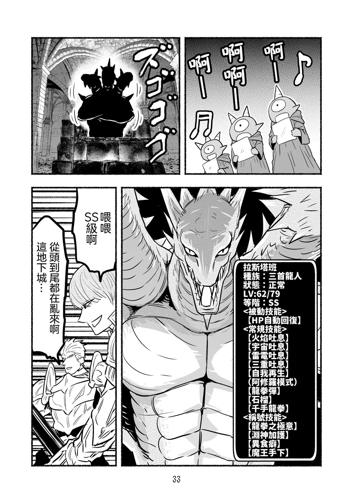 第33页
