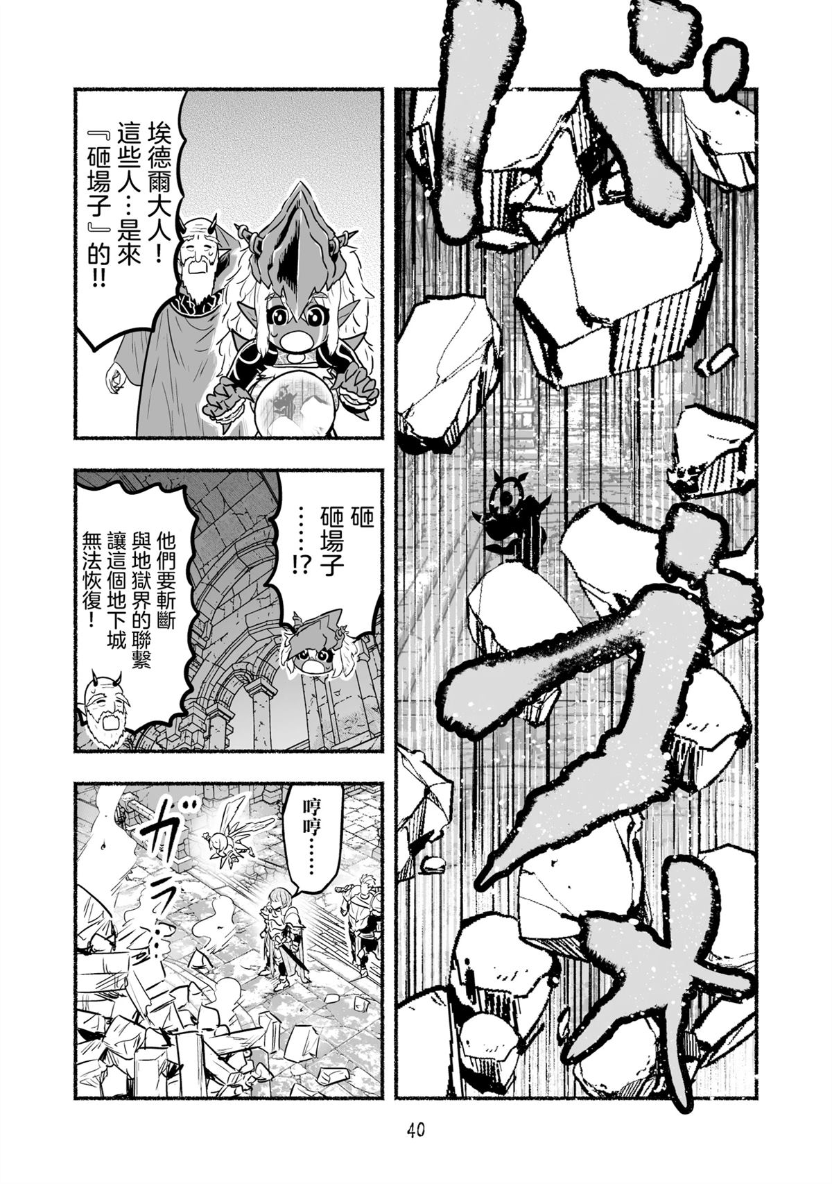 第40页